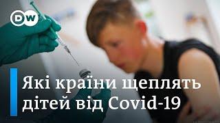 Вакцинація від COVID-19: на черзі - діти | DW Ukrainian