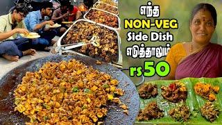 50 ரூபாய்க்கு அசைவ விருந்து தரும் POOJA UNAVAGAM | MSF