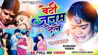 बेटी जनम देले // New nagpuri kurukh song// singer #Namitaoraon & Rajesh Oraon