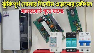 সোলার সিস্টেমের সতকর্তা || Solar Tools | MC4 Connector Price Bd | Dc Circuit Breaker | ipa bazar