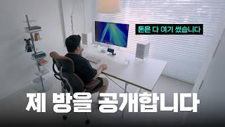 예쁘고 유용한 제품 30가지 모아왔어요 - 장박사의 방을 공개합니다