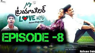 My Triangular Love Story Episode -8 | Unseen Village Love Series | Sri | Dates | Creative Thinks |