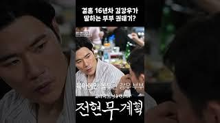 결혼하고 두 달 만에 애가 생겨버려서..