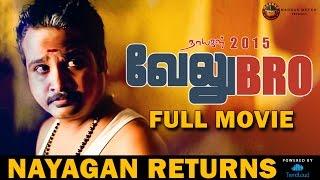 Velu Bro - Nayagan Returns 2015 | Full Movie | Madras Meter