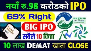 १० लाख Demat Ac बन्द हुँदै  | रु.९८ करोडको IPO आउदै | Upcoming IPO In Nepal | IPO News Latest