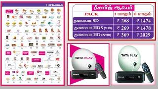 TATA PLAY |  best Recharge plan 6 month HD | ₹1478 - 6 month HD | டாட்டா பிளே ரீசார்ஜ் ஆஃபர்