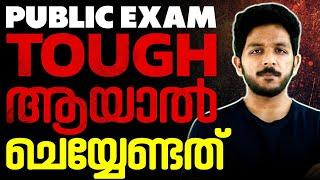 Best Strategy for Full Mark | Plus One Public Exam Study Plan | Exam Winner Plus One