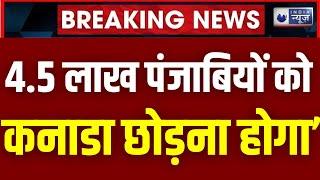 India Canada Tension updates: हार से बौखलाए ट्रूडो Student Visa Scheme को किया खत्म। World News