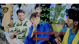 Kallur Kot ma ik New mela ki video Jo Bahoo Fun video #subscribe #funvideo#BahooFunvideo#viral #fly