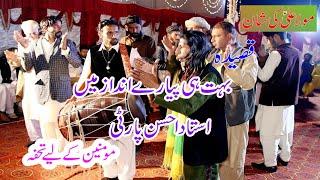 Qaseeda Nabi Ny Faisla Ghadeer Ty Suna Chorya Ay |Dholgeet| #CHAKWAL #LOKVIRSA #QASEEDA #WEDDING