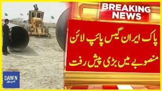 Major Progress In Pak-Iran Gas Pipeline Project | Breaking News