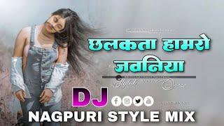 Chhalakta Hamro Jawaniya || Nagpuri Style Hard Bass || Dj Sagar Ghaghra