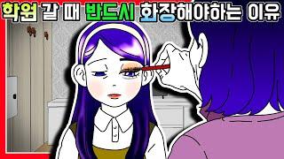 [매운맛] 이해하면 무서운 이야기 79[금도깨비툰] 이무이 공포 오싹 영상툰