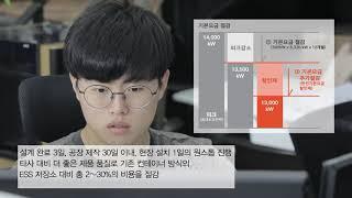 비에이에너지 홍보영상