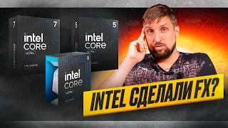 Первые тесты Core Ultra 9 285K, 7 265K, 5 245K. Теперь официально. "Фуфыкс с патанцевалом" от Intel?