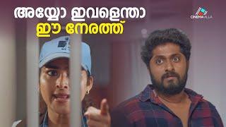 അയ്യോ ഇവളെന്താ ഈ നേരത്ത്  | Swargathile Katturumbu Movie Scene | Dhyan Sreenivasan | Comedy Scene