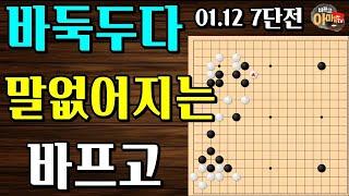 큰소리 못치고 쩔쩔매는 바프고