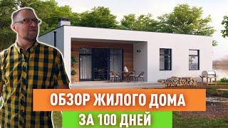 Дом за 100 дней от СтройХлам. Обследование дома. Продувка аэродверью.