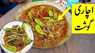 Achar gosht - achar gosht recipe beef - Degi commercial achar gosht ultimate street food - اچار گوشت