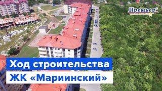 ЖК Мариинский. Новостройки Одесса (Агентство Недвижимости Премьер)