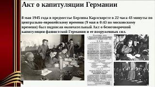День Победы: факты, мифы и домыслы