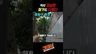 역시 강남은 철거도 다르다! #shorts #철거 #인테리어 #리모델링 #강남
