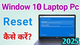 Windows 10 Reset Kaise Kera ||  Laptop Ko Reset Kaise Kare || How to Reset Laptop Window 10