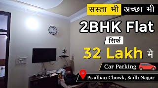 2bhk in Pradhan Chowk Sadh Nagar Palam | 72 gaj | 8595690723 | Car Parking #2bhkflat #flatinpalam