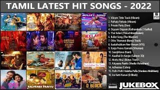 Tamil Latest Hit Songs 2022 | Latest Tamil Songs | New Tamil Songs | Tamil New Songs 2022