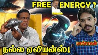 நல்லது செய்ய துடிக்கும் ஏலியன் Reply toUFO Researcher Sabir Hussain | Paari saalan | Vallal Media