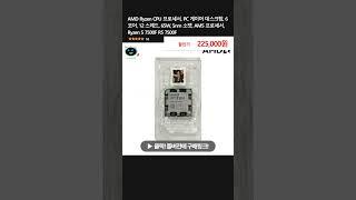AMD Ryzen CPU 프로세서, PC 게이머 데스크탑, 6 코어, 12 스레드, 65W, 5nm 소켓, AM5 프로세서, Ryzen 5 7500F R5 7500F