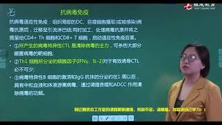 医学微生物学 02【仅执业】