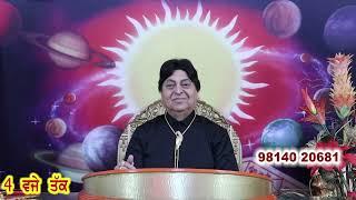 7/11/24 Charda suraj ਚੜ੍ਹਦਾ ਸੂਰਜ Astroshow by Kamaldev (Astrologer, gemologist & spiritual healer)