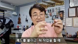 색소폰 전체수리하기 평형작업