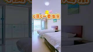 惠东海边9万9一套海景 #惠州房產 #home #海景房 #養老 #惠州租房 #大灣區樓盤 #惠州萬達 #大灣區 #惠州泰豐牧馬湖 #惠州樓盤