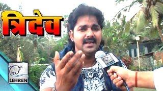 Pawan Singh's Exclusive  Interview | TRIDEV | Bhojpuri Movie | Lehren Bhojpuri