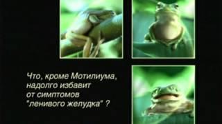 Мотилиум | Лингвальные таблетки