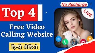 Top 4 free video calling websites  without payment | video chat with girl | dating video chat | 2022