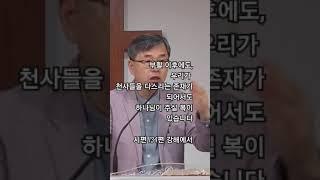 부활 이후에도 주어지는 하나님의 복