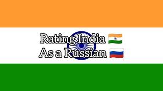 Rating India  as a Russian! Rating Countries! Part 8!