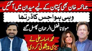 Latest Update | Jemima Khan Raising Voice For Imran Khan | Stunning Horoscope | Muhammad Osama Ali