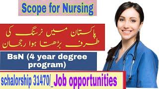 introduction of BsN (4 year degree program) In Pakistan..Scope of nursing ..All detail