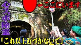 霊媒師と愛知で1番ヤバい心霊スポットに行ったら相馬に異変が起きました…