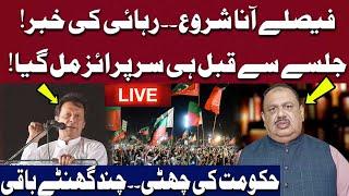 LIVE | Big Decisions Before PTI Jalsa | Imran Khan Released? | Latest Update | Rana Azeem Vlog