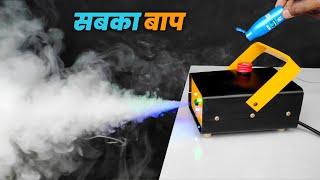 dj smoke machine kaise banaen dj fog machine kaise banaye fog machine kaise banaen smoke machine