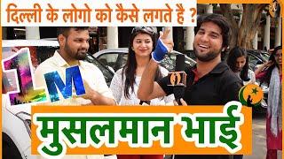 WHAT HINDU THINKS ABOUT MUSLIM | DELHI PUBLIC REACTIONS |