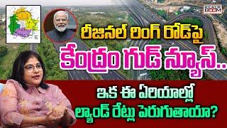 Regional Ring Road Land Rates | Smitha Krishnamurthy | Hyderabad Real Estate | Open Plots | RealBoom