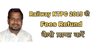 Railway NTPC Fee Refund For Pwd Candidates || Vinayak Yadav || Hope For Divyangjan