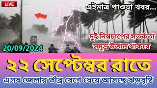 19 September 2024, Bangladesh weather Report