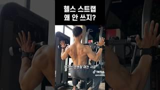 '헬스 스트랩' 무조건 써야하는 이유?!